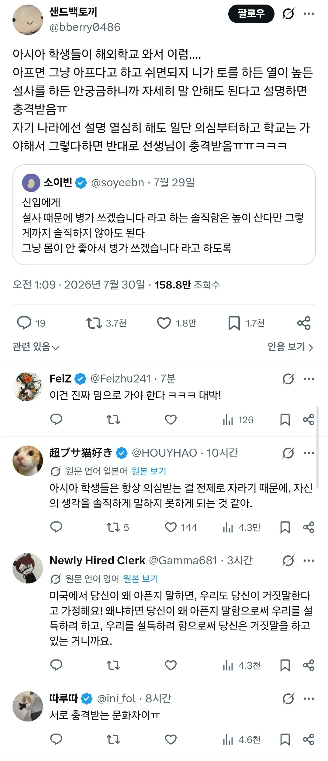 동서양이 서로 문화충격을 느끼는 부분