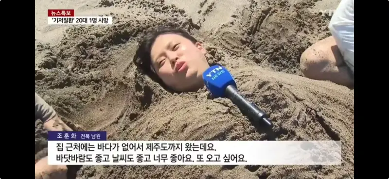 심상치 않은 인터뷰