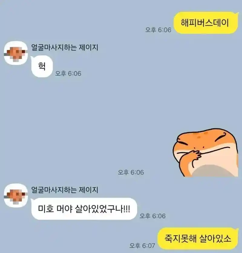오랜만에 연락한 친한 형과의 재회는 최악이었다.jpg