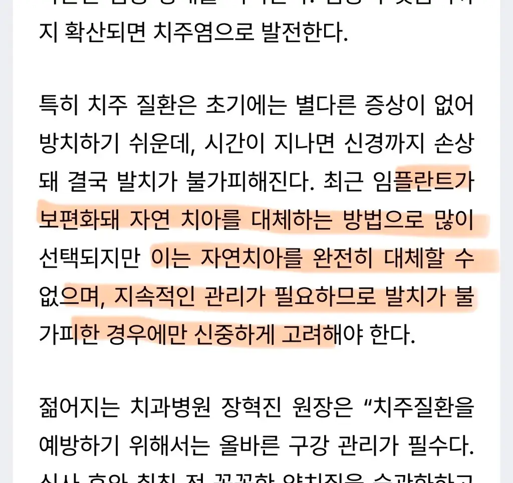 기부하려고 병원 운영하는 어느 치과의사