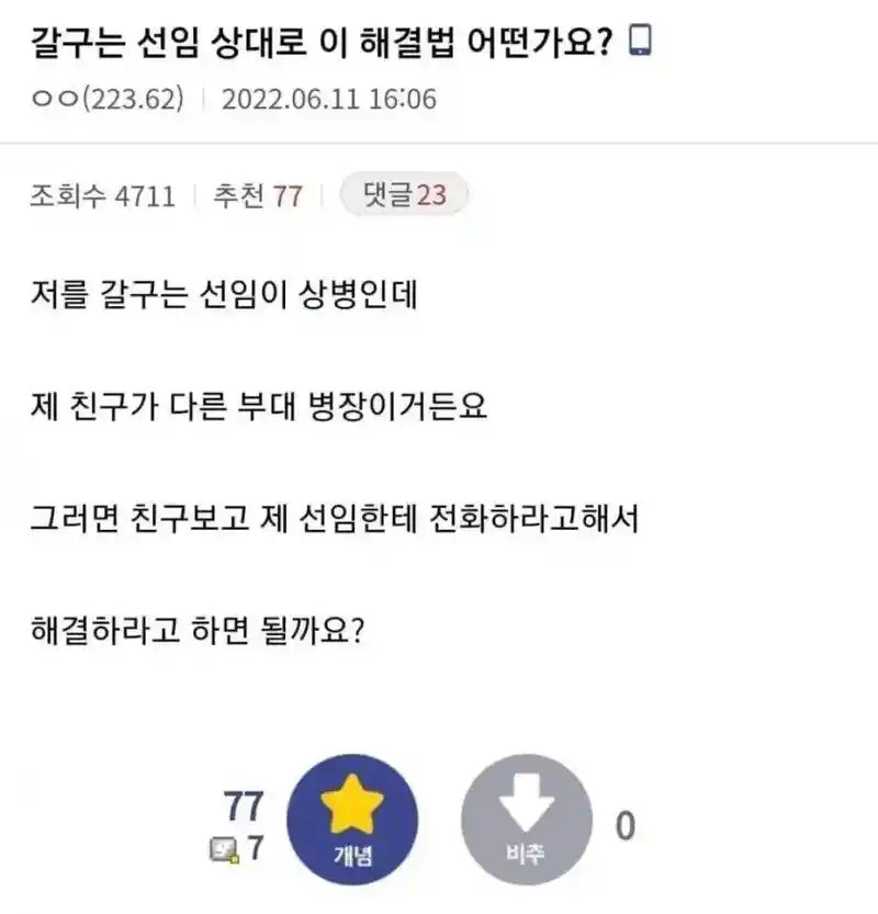 친구가 많으면 좋은 이유 .jpg