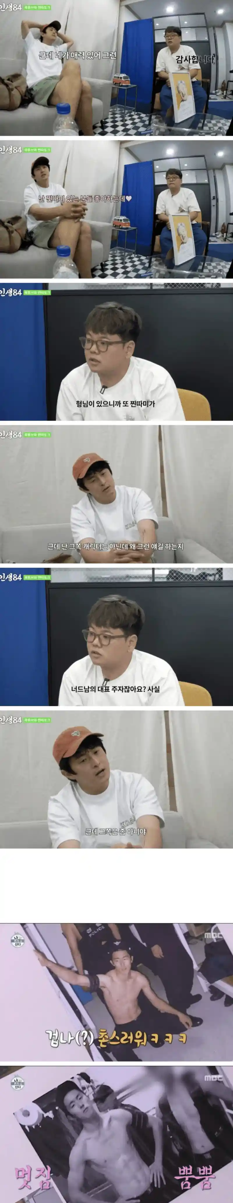 곽튜브랑 철저하게 선긋는 기안84...jpg