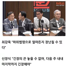 최강욱 “이대로면 수사인력 무조건 남긴다”