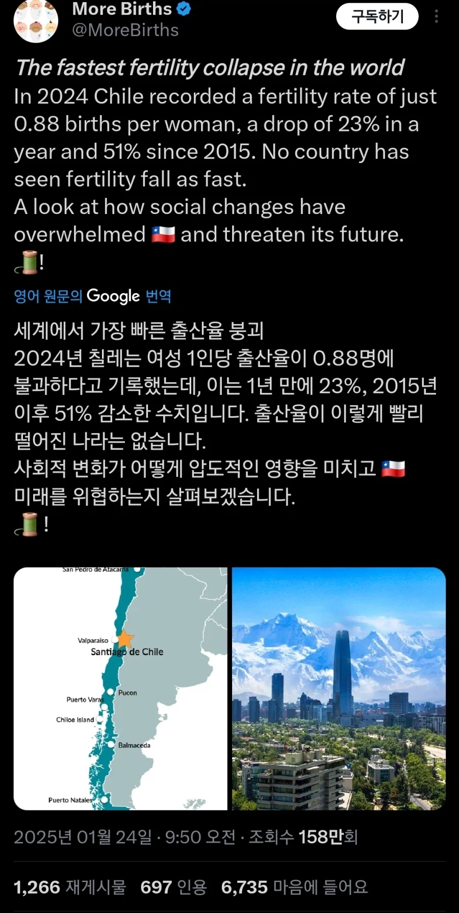 전 세계에서 가장 빠른 출산률 붕괴를 겪는 나라