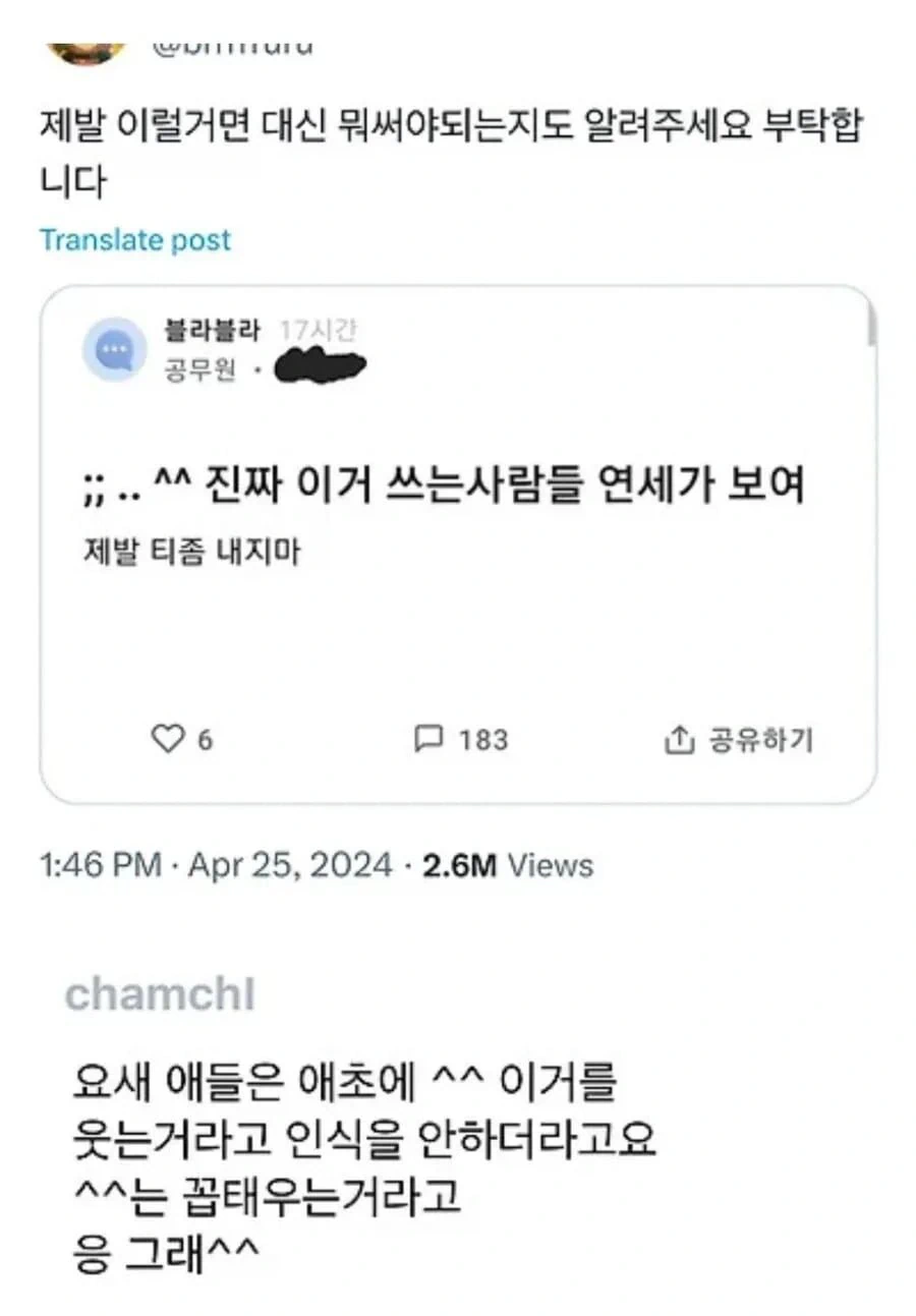 요즘 젊은이들한테 쓰면 안되는 표현
