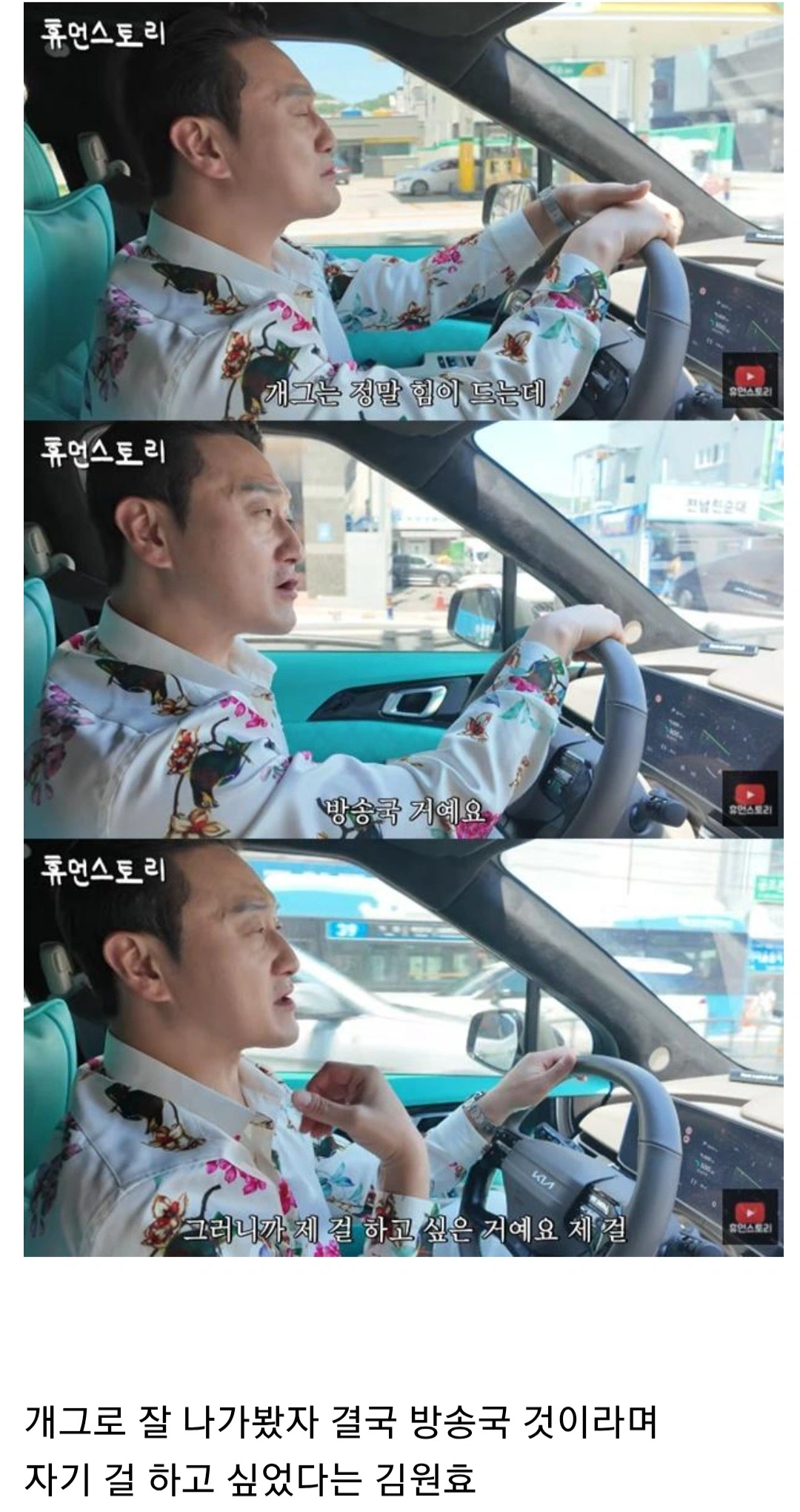 잘 나가던 개그맨 김원효 근황