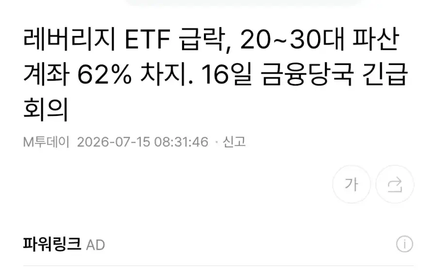 주식 레버리지가 만든 현상