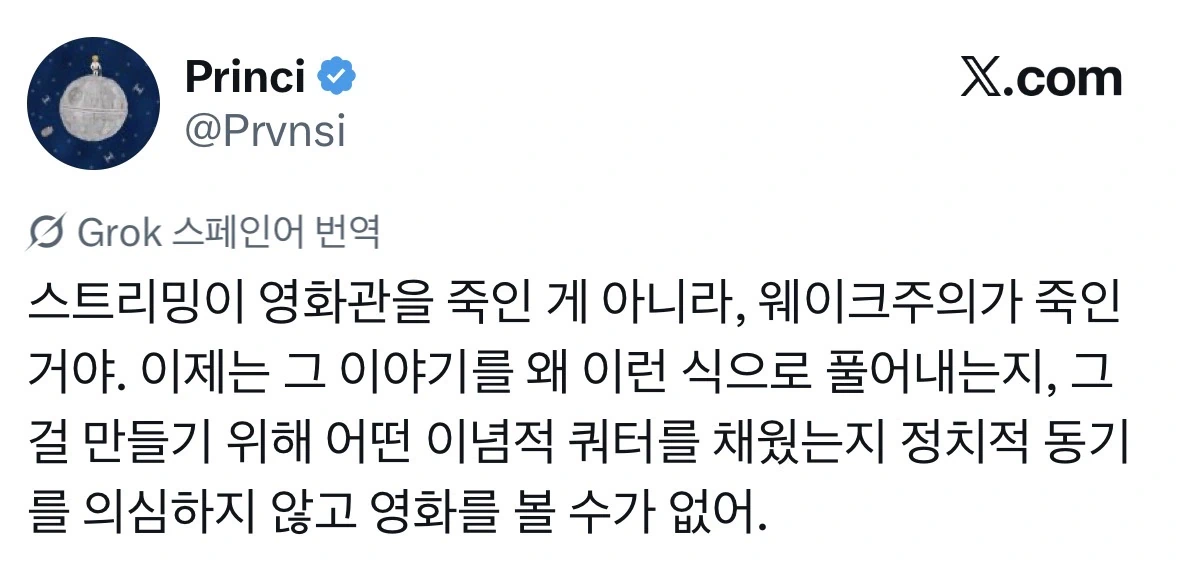 요즘 영화는 쓸데없는 이념 넣어서 망한다.jpg
