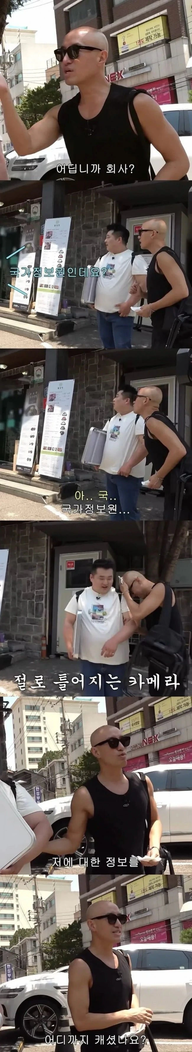 무서운 국정원의 정보력