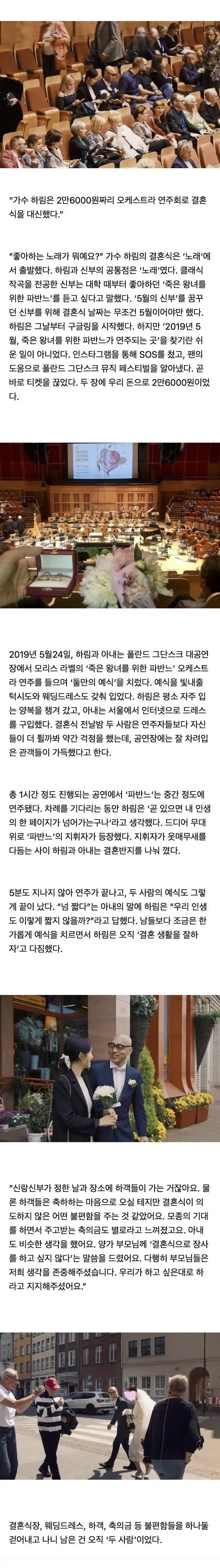 낭만초과 결혼식
