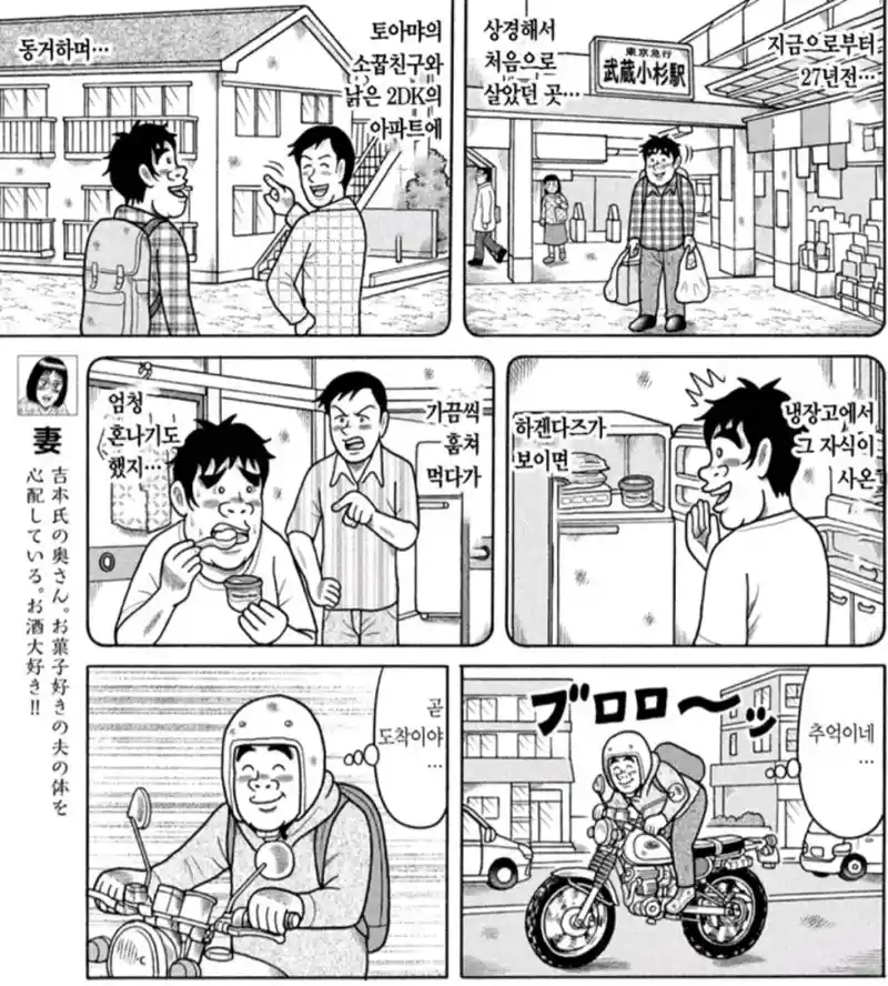 용돈 아빠 만화 작가의 진실.jpg