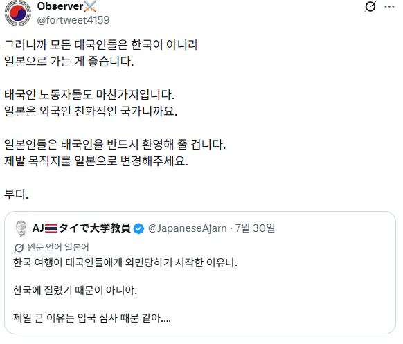 한중일을 대통합 시킨 태국인