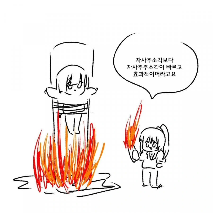주식을 소각하는 참된기업