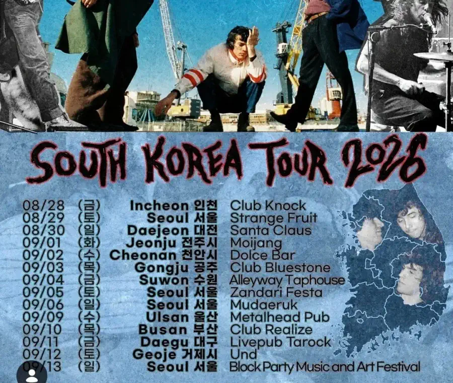 한국 가수보다 한국투어 성실하게 도는 팀