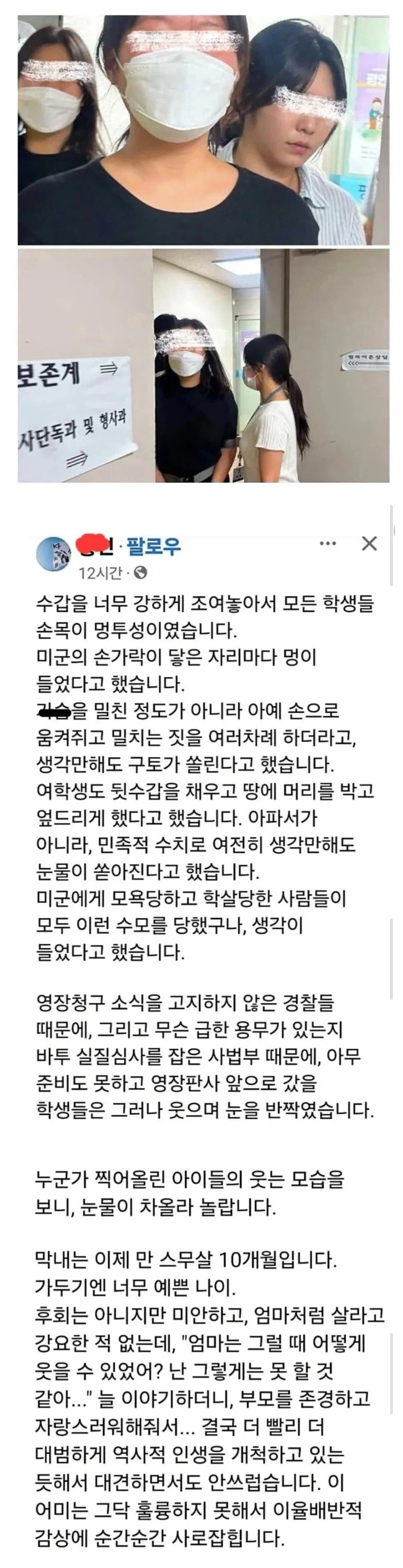 미군기지 침입한 대진연 부모가 올린 글 ㄷㄷㄷㄷㄷ.JPG