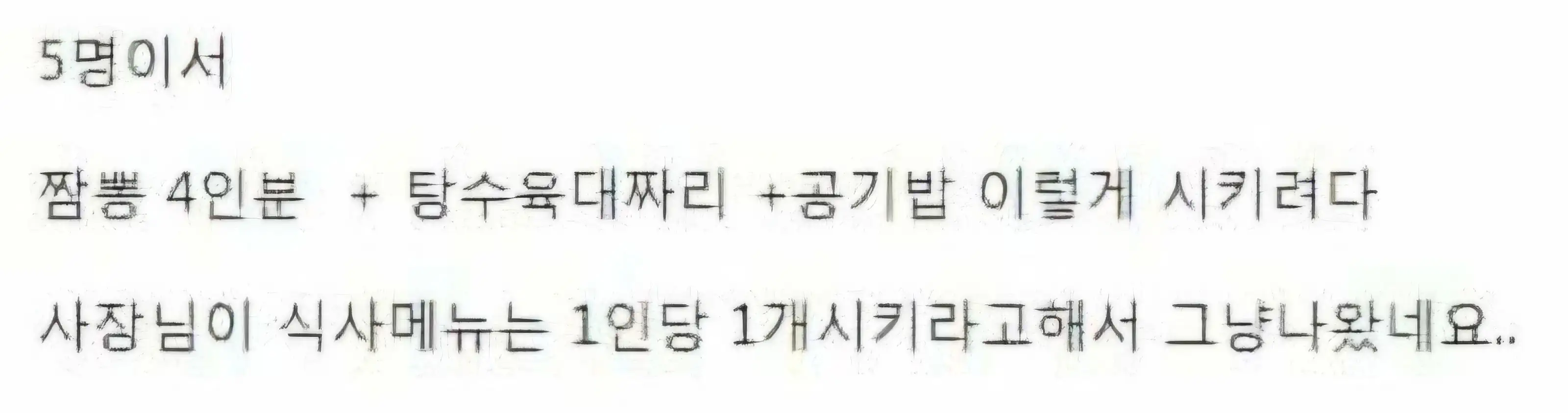 사장님이 이해된다vs다시는 안간다
