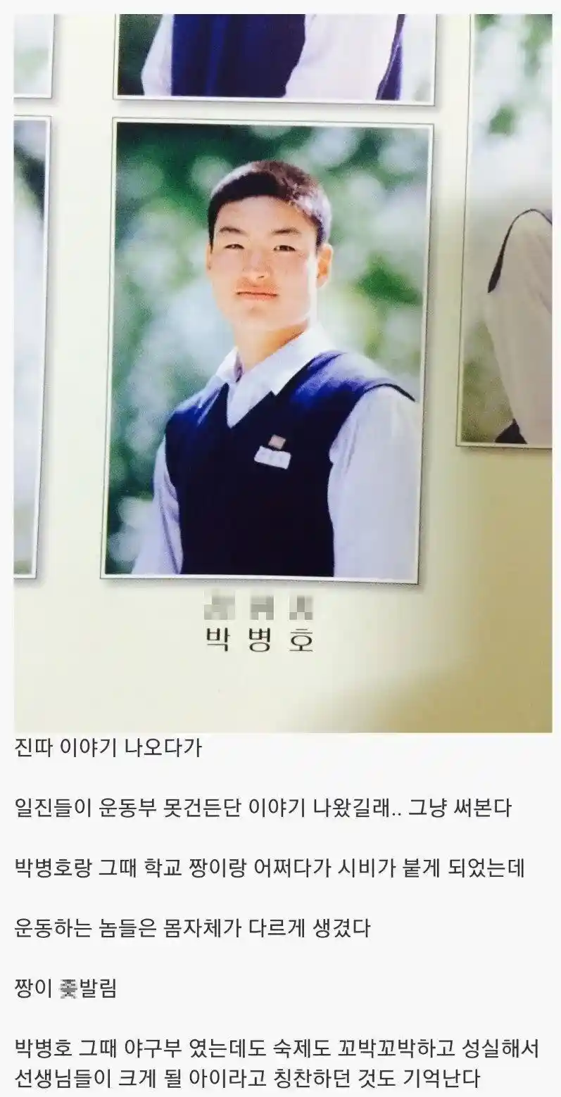 전 프로야구선수 학폭 썰.jpg