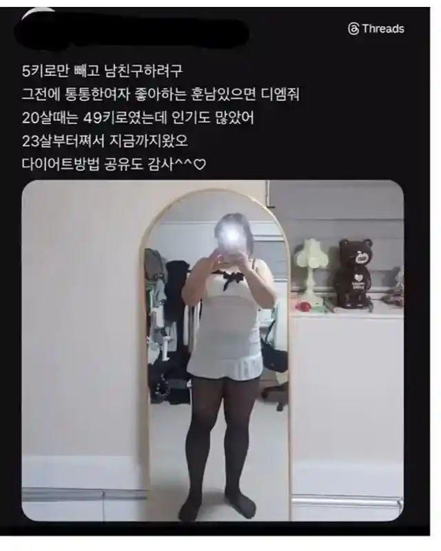잔인한 몸매 티베깅