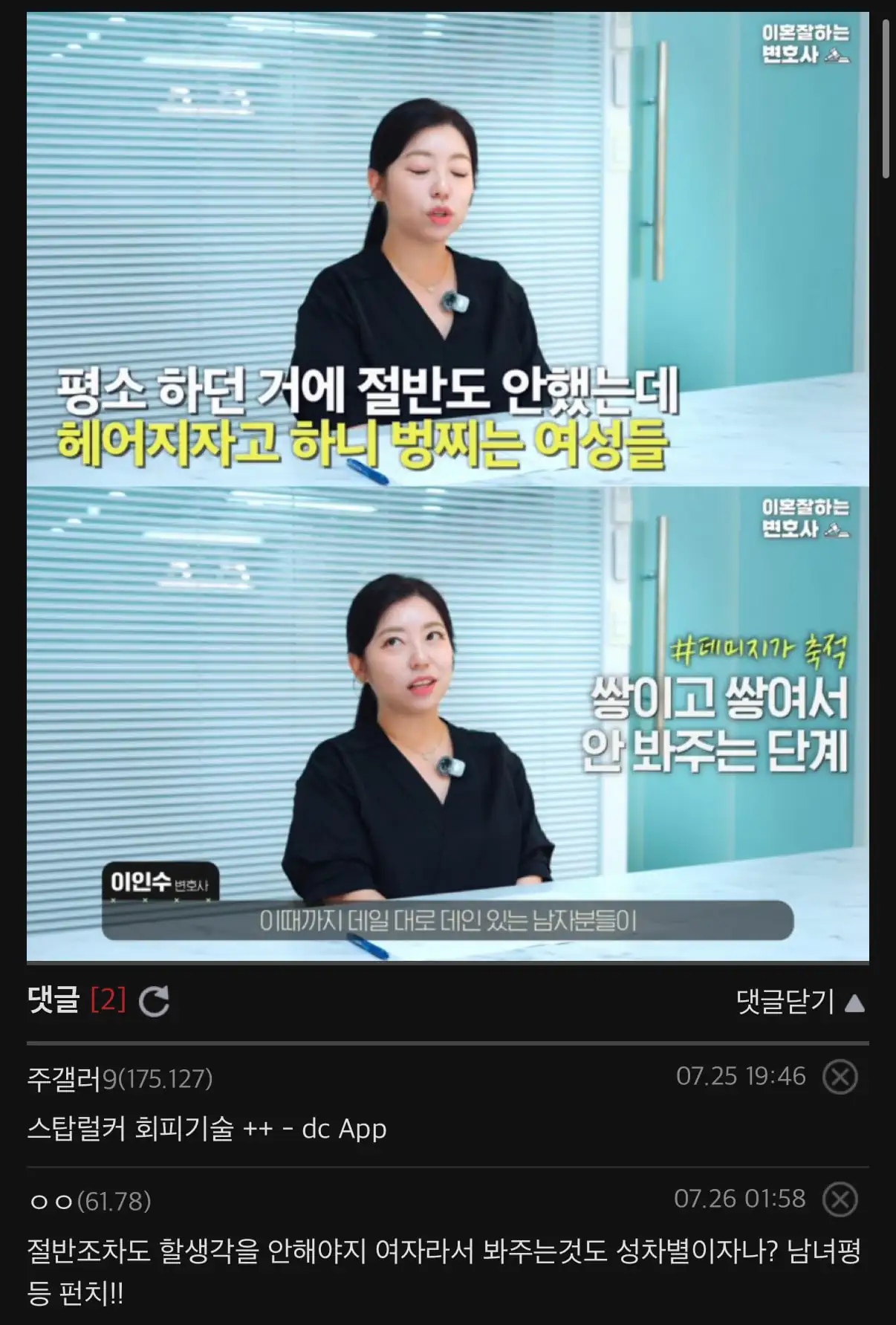 여자변호사가 말하는 요즘 달라진 남자들.jpg