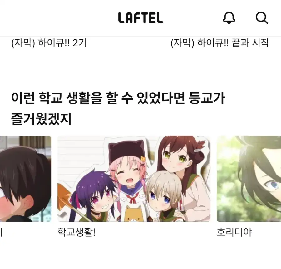 "이런 학교 생활을 할 수 있었다면