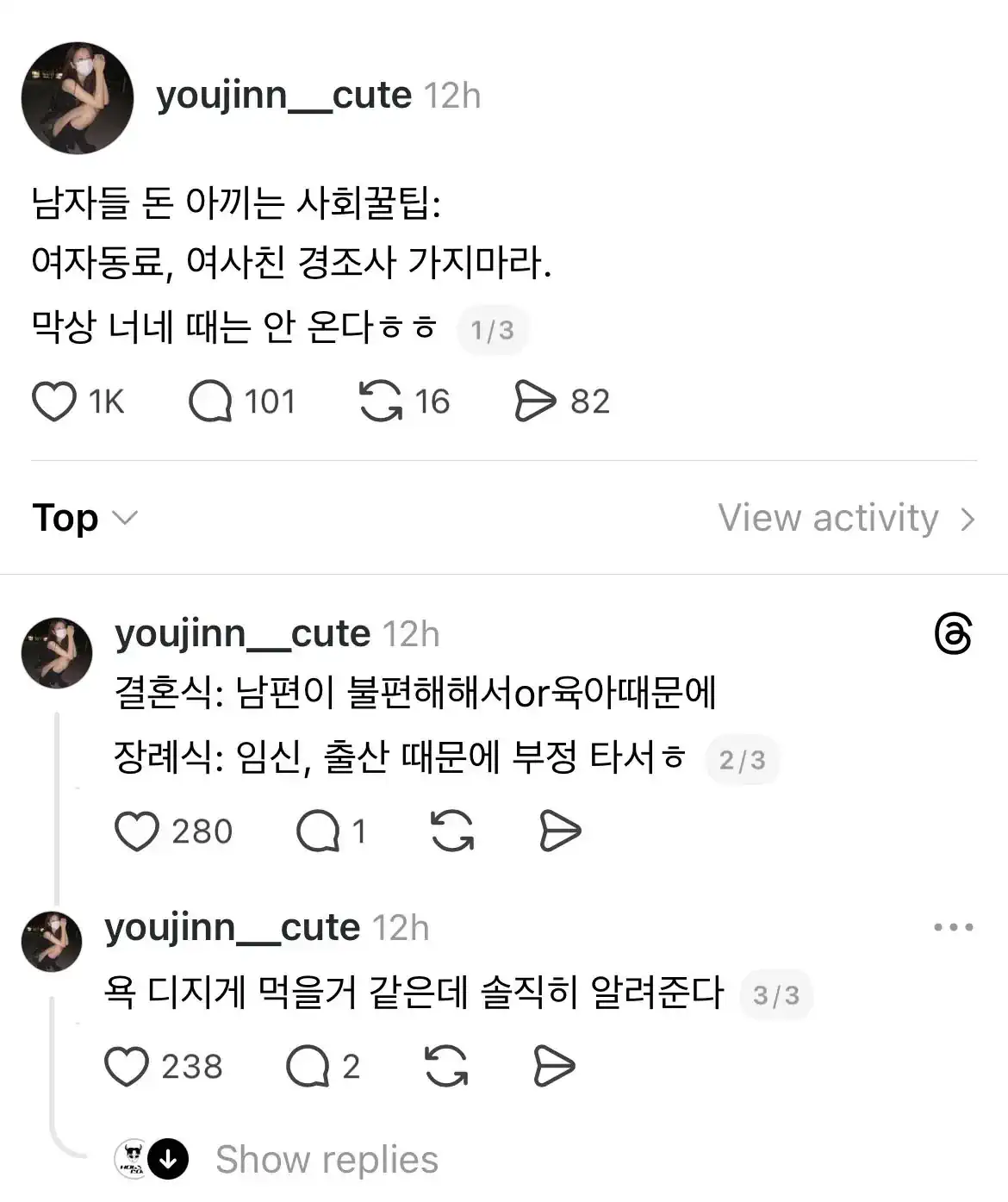 남자들 경조사 돈 아끼는 꿀팁