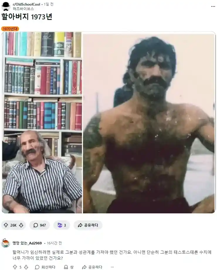 심상치 않은 할아버지 사진을 공유한 레딧 유저