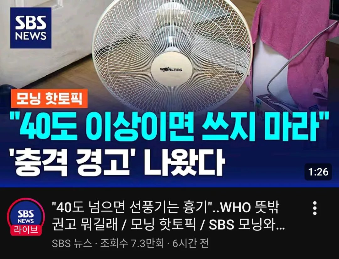 무시무시한 요즘 선풍기 사망설