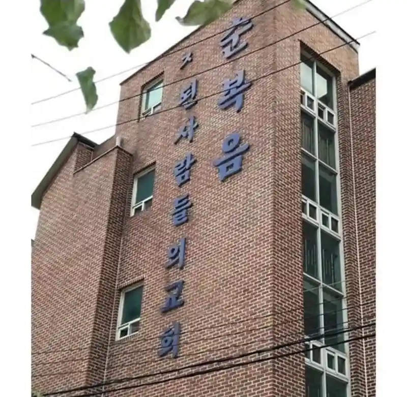 ㅈ된 사람들의 교회