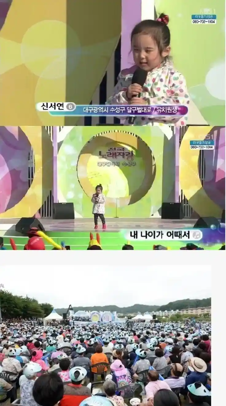 전국노래자랑 역대급 관객 기만