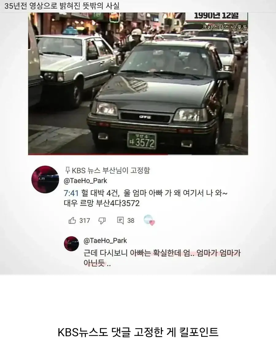 전설의 대우 르망 3572.jpg