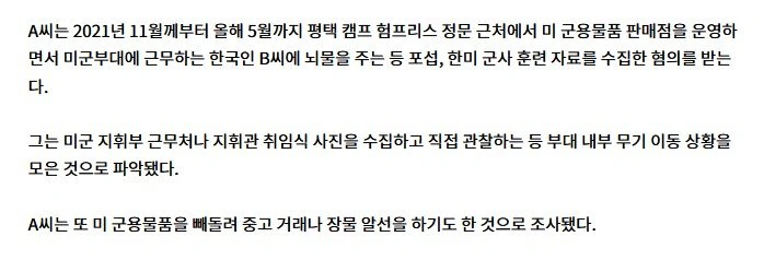 미군기지 앞 군장점 아저씨의 비밀생활