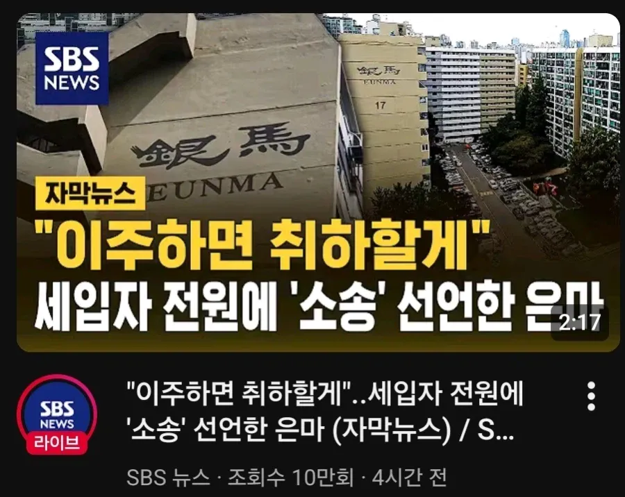 은마 아파트 근황 ㄷ