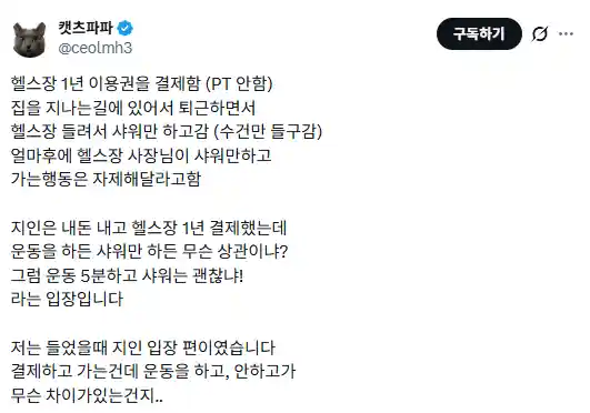 ??? 샤워만 하고 가면 어떡해요?