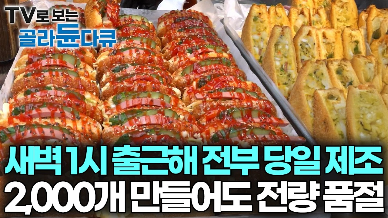 매일 1500개가 팔린다는 시장 고로케 맛집