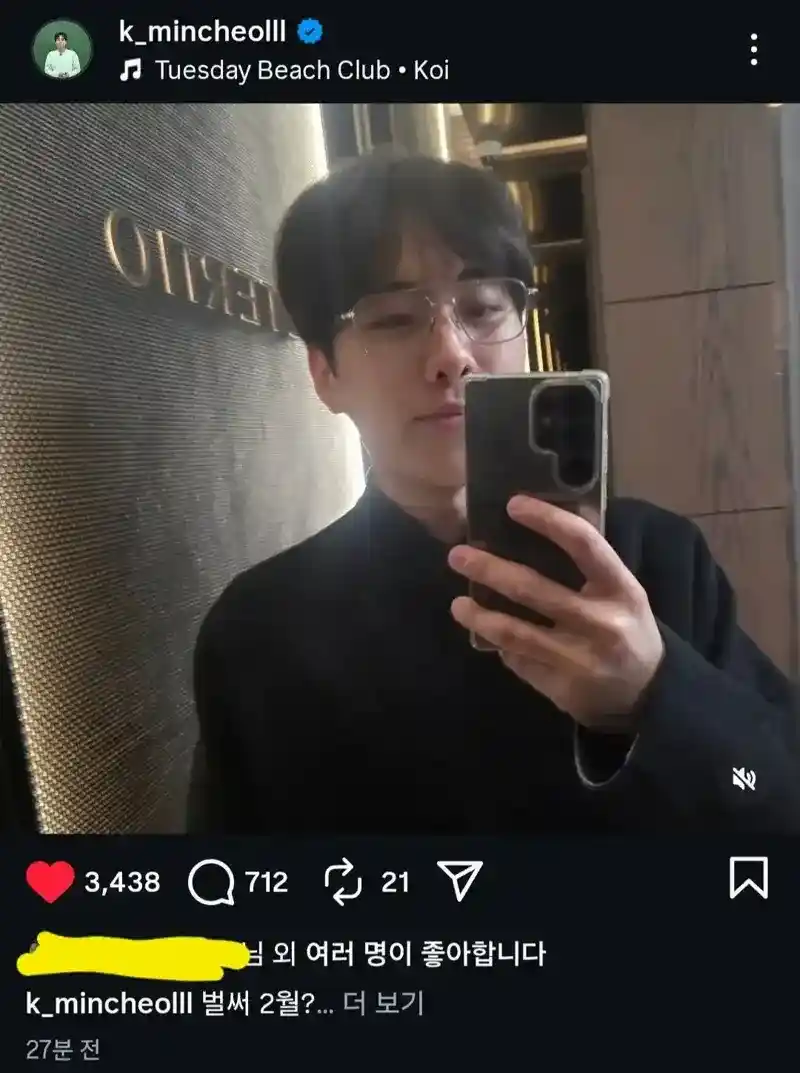 차은우 탈세 드립을 이해 못한 1타강사 강민철