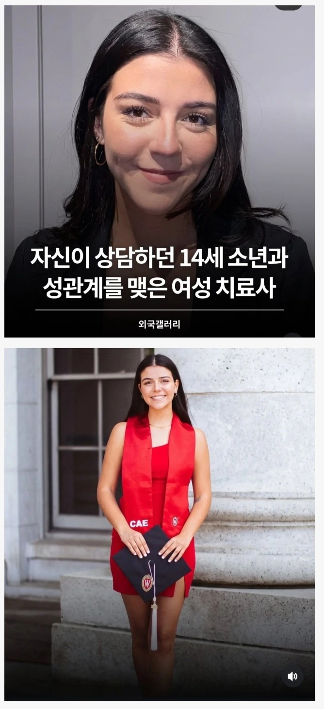 자신과 상담하러온 14살 소년과 성관계한 여성 치료사