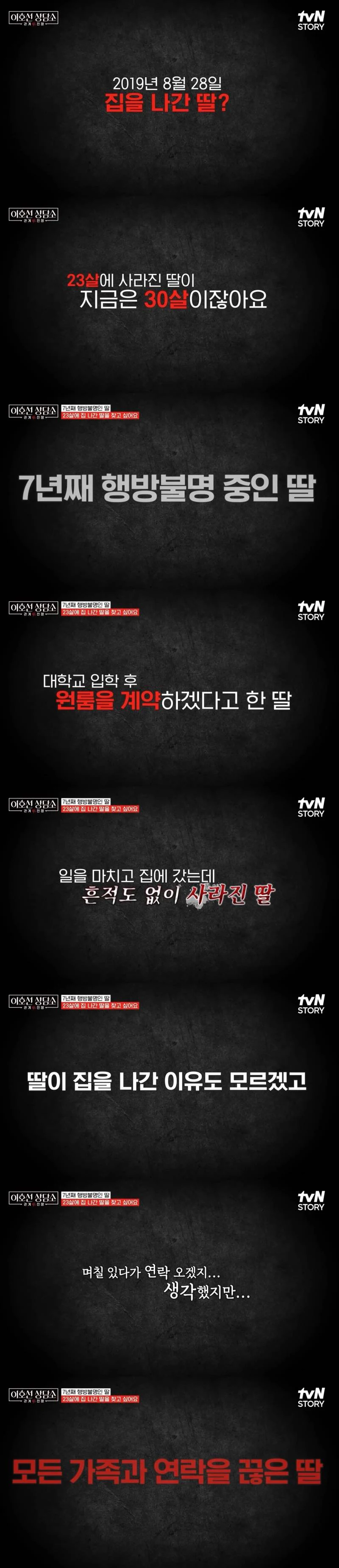 (충격주의) 댓글창 험한 이호선 상담소 7년 절연한 딸..JPG