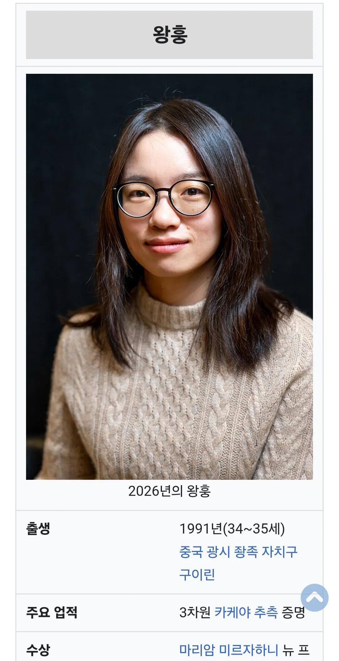 중국인 필즈상 수상자가 중국에서 논란인 이유