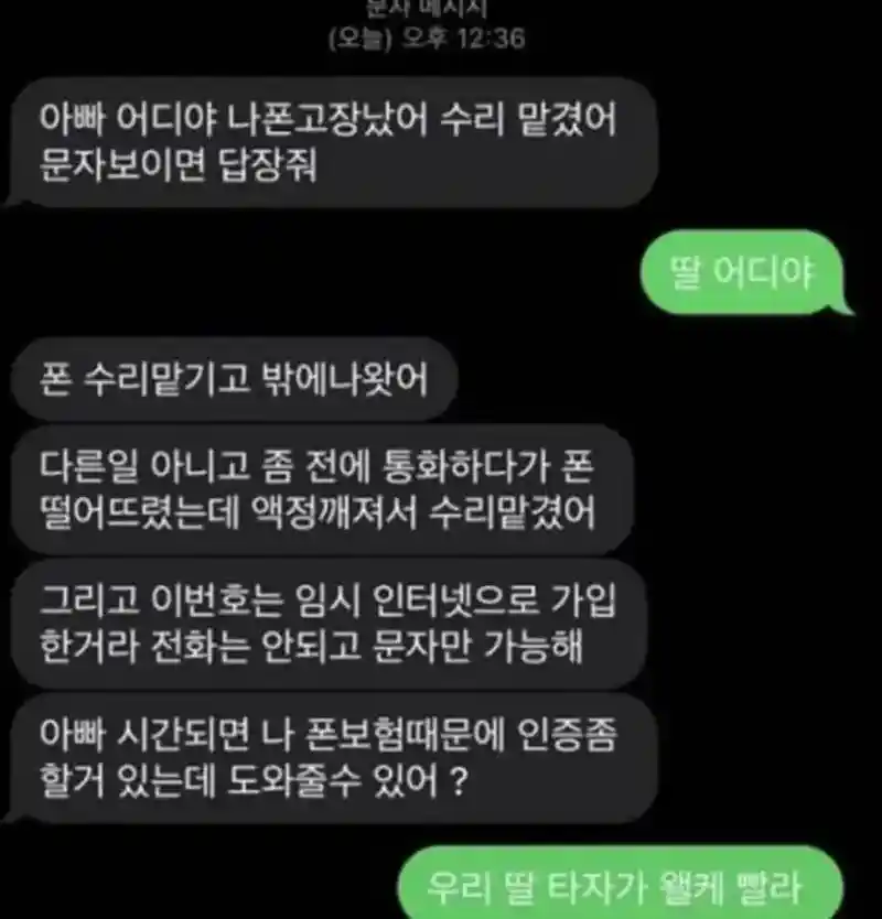 빨라도 너무 빠른 딸 ㄷㄷ