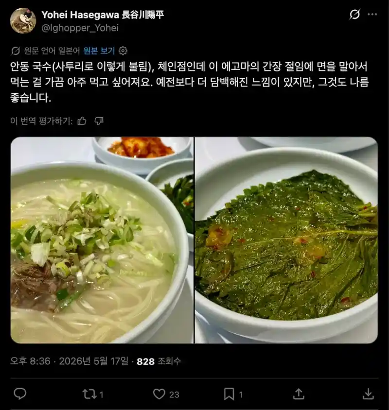 의외로 한국음식에 진심인 일본인.twt