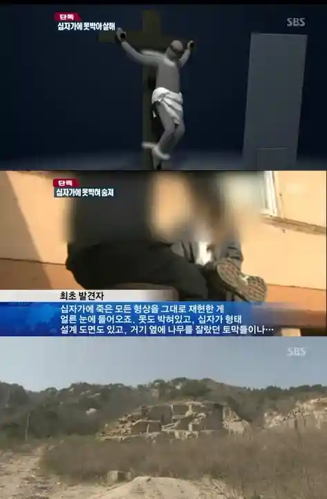 한국에서 가장 괴기스러웠던 자살사건