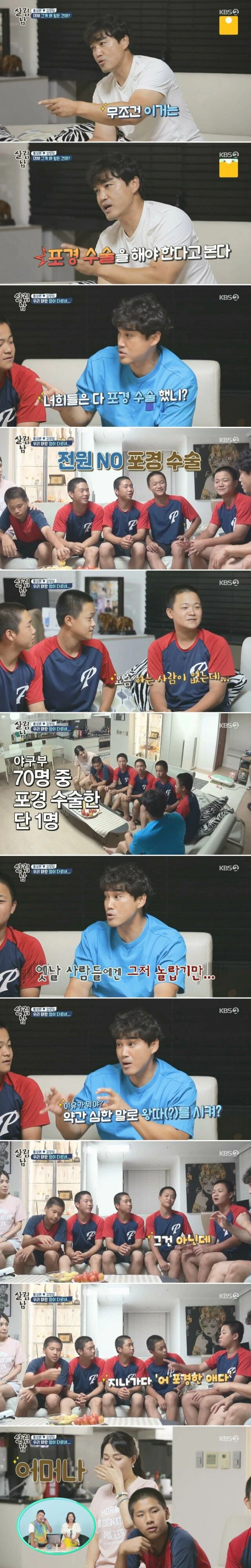 요즘 애들.. 포경수술 근황..jpg