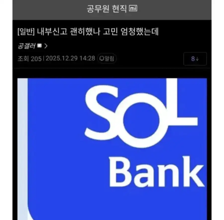 내부신고괜히 했나 오해했다