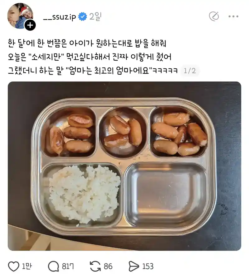 의외로 얻기 쉬운 최고의 칭호.jpg