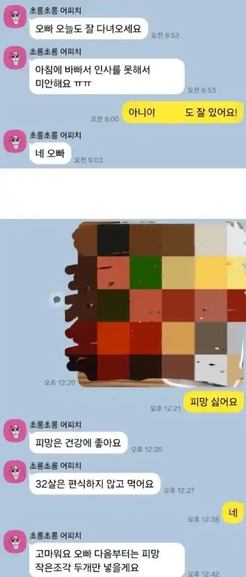일본인 여친이 광복절을 앞두고.jpg