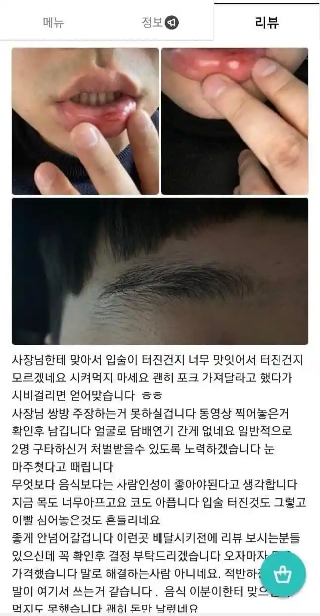 진상짓도 사람 봐가면서 해야되는 이유