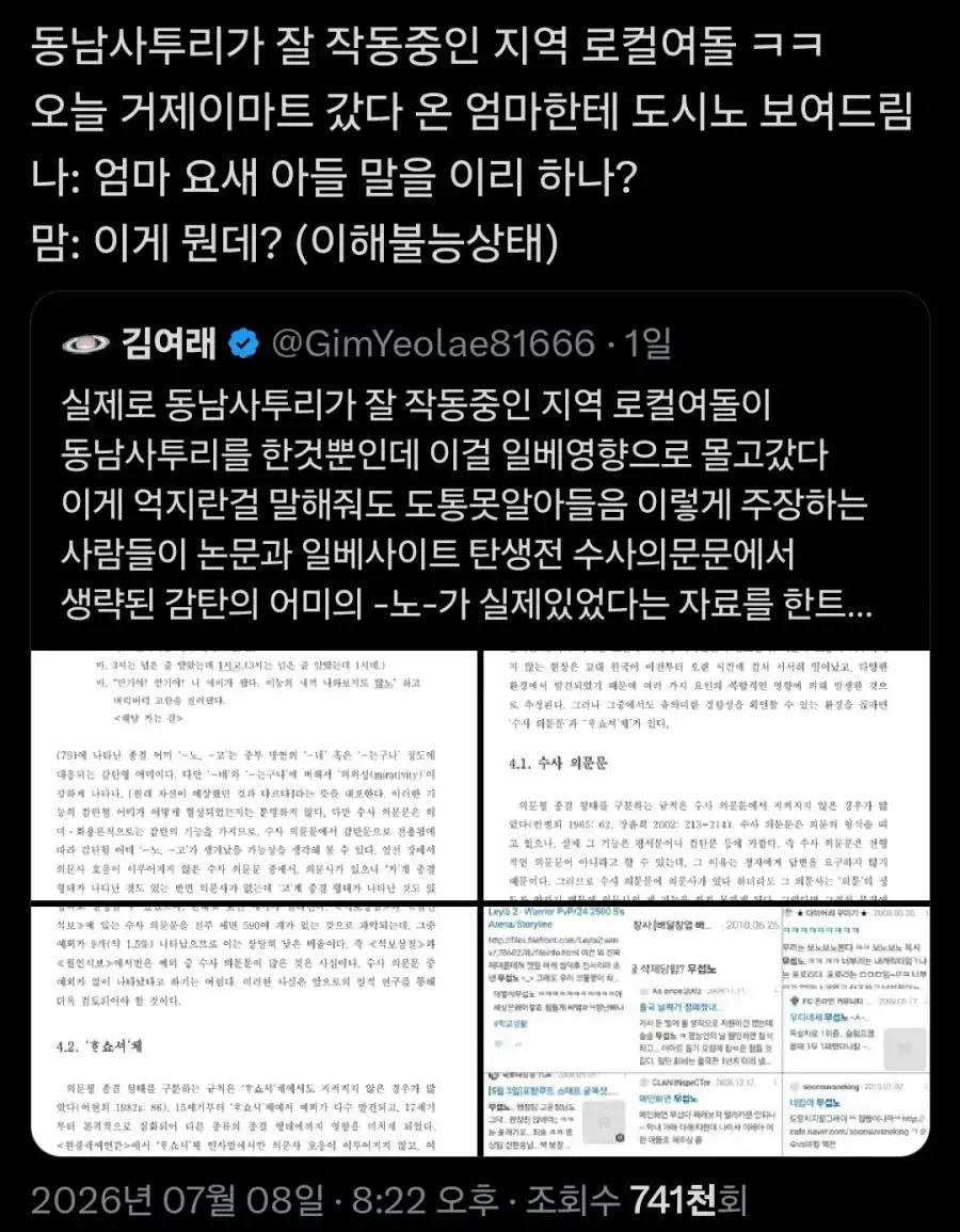 리센느 고로시 하려다 구라 걸린 트위터인들