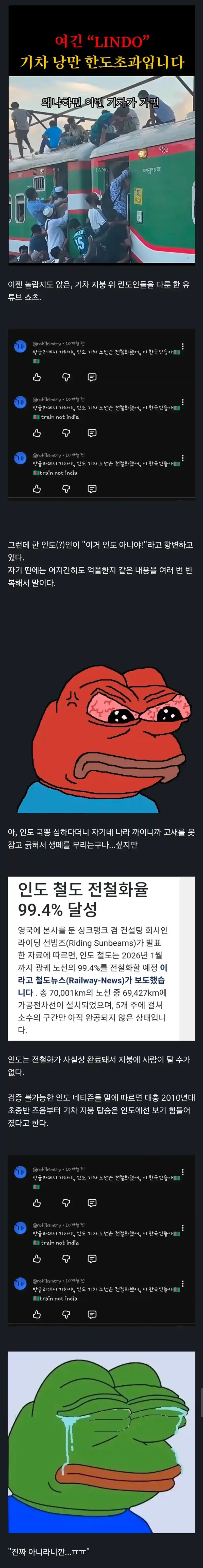 한국인들 음해에 극대노하는 인도인
