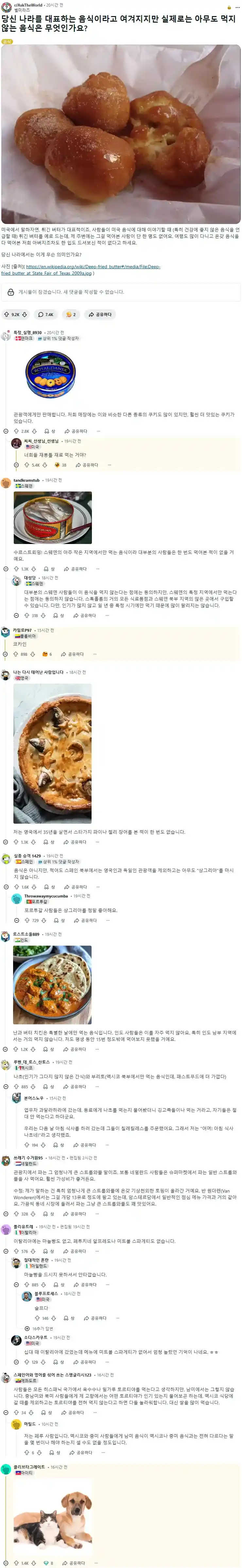 대표 음식이라고 알려져 있지만 막상 아무도 안 먹는 음식은?