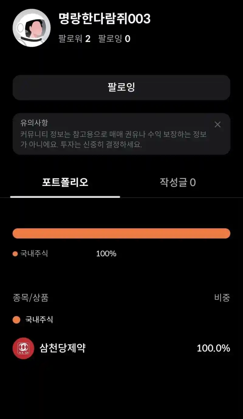 하이닉스 미수거래 청산당한분 근황.jpg